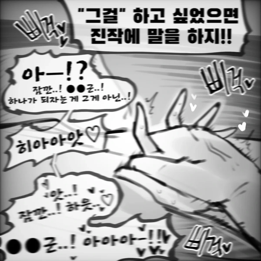 괴물로 변해 하나가 되자고 하는 여자친구 만화.manhwa - 이미지 2