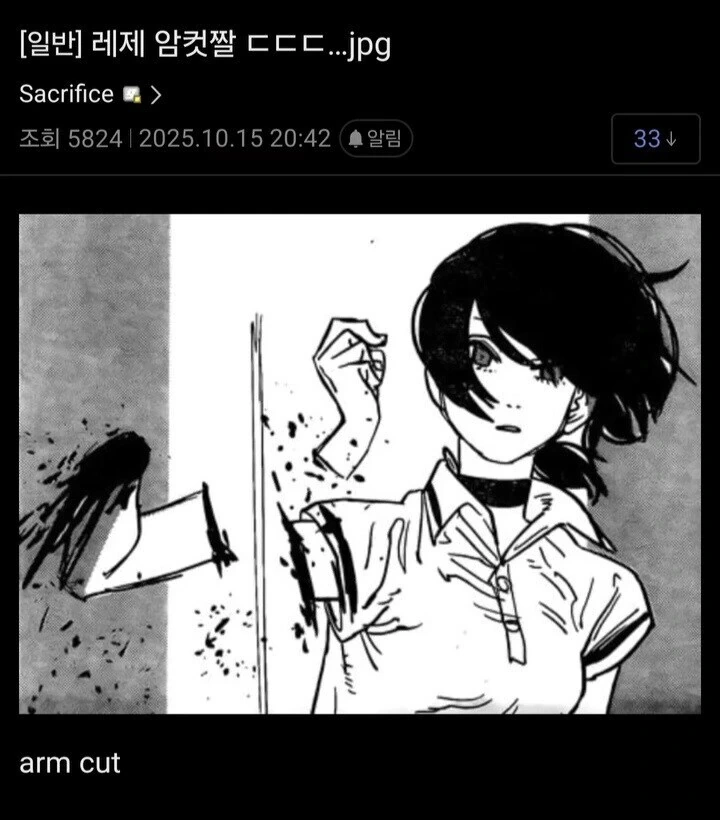 체인소맨) 레제 ㅇㅋ짤 ㄷㄷㄷ...jpg