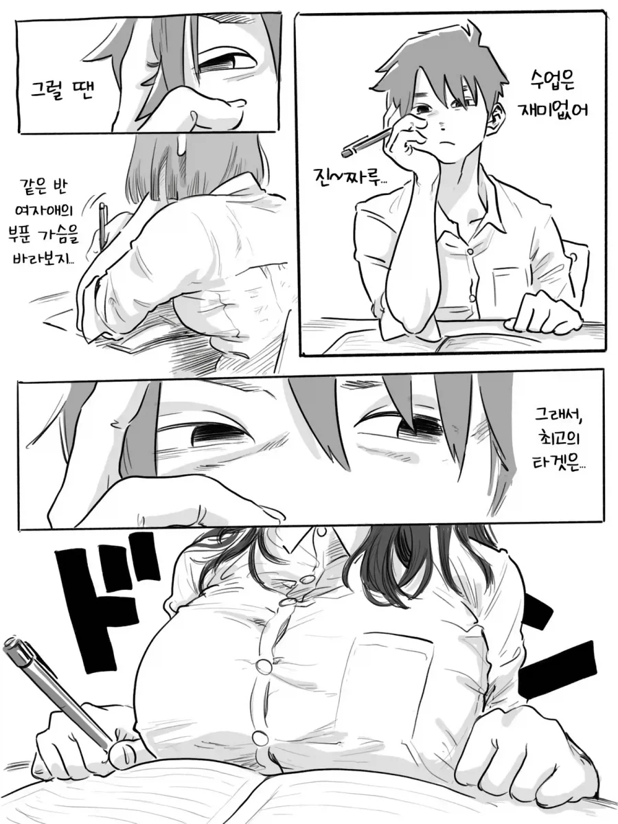 사귀자고 들러붙는 음침ㄱㅇ녀 순애.manwha