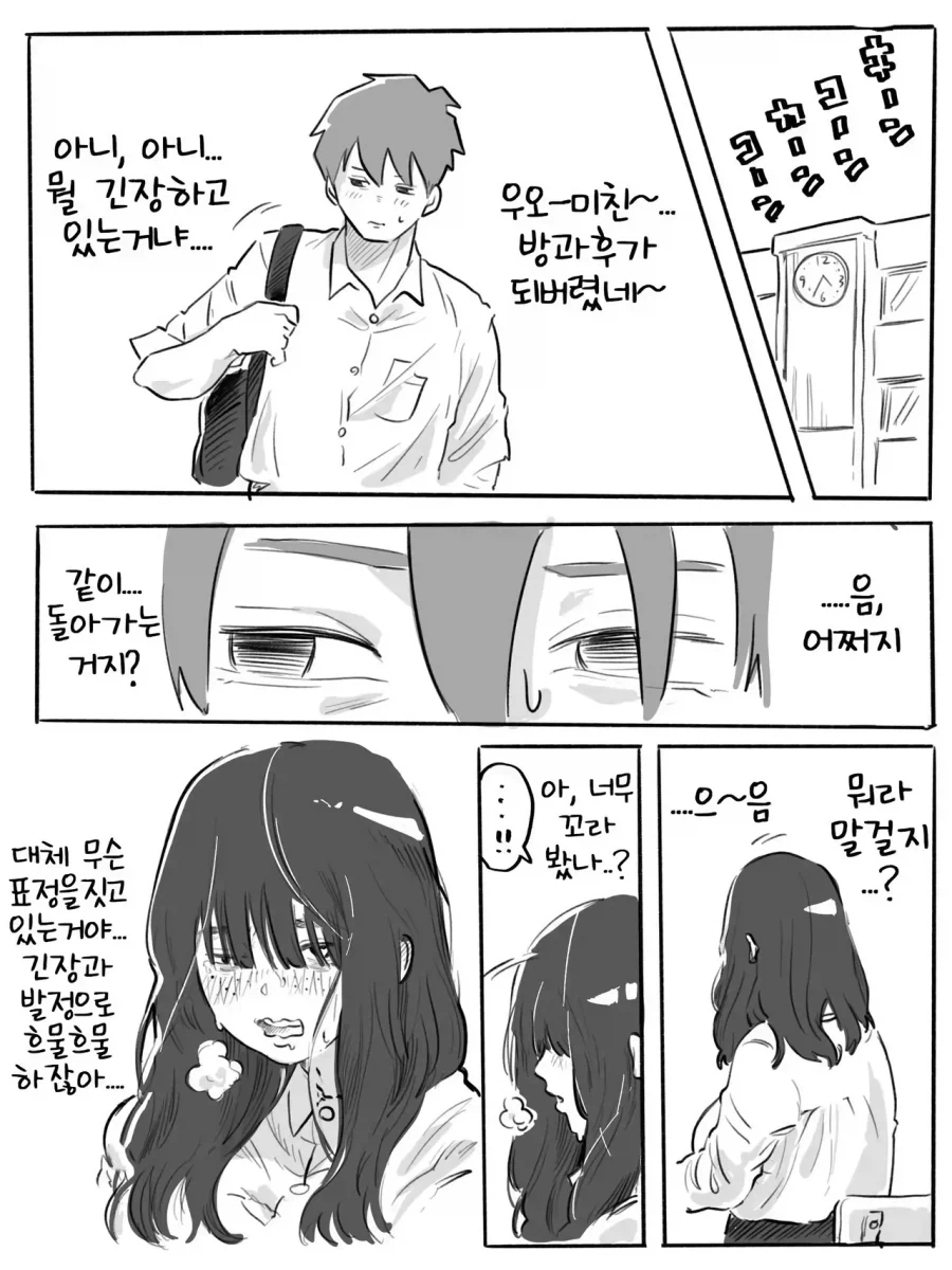 사귀자고 들러붙는 음침ㄱㅇ녀 순애.manwha - 이미지 14