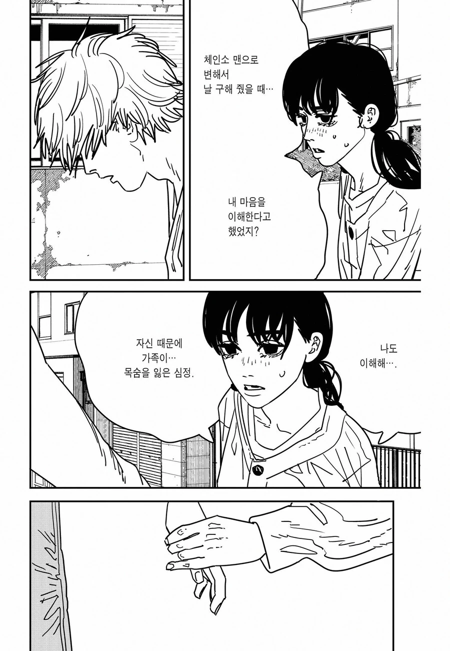 체인소맨) "원하는 걸 말해봐. 뭐든 들어줄게!"