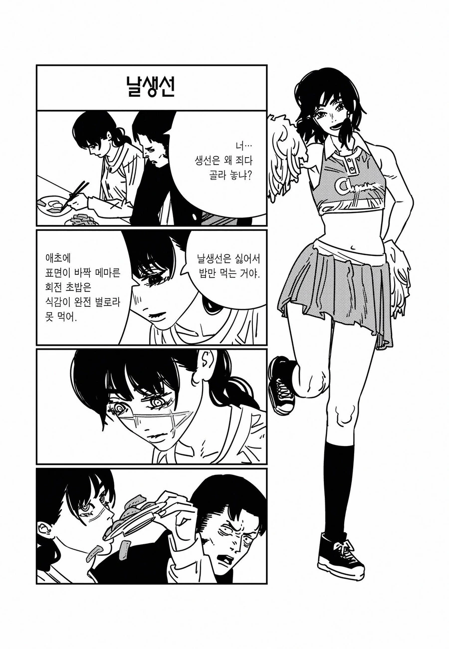 체인소맨) &#034;원하는 걸 말해봐. 뭐든 들어줄게!&#034; - 이미지 6