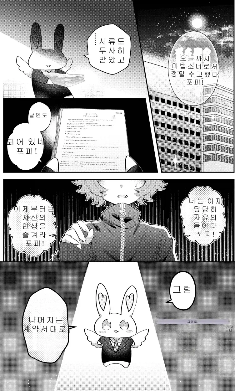 TS)30분후 여자아이가 되는.MANGA