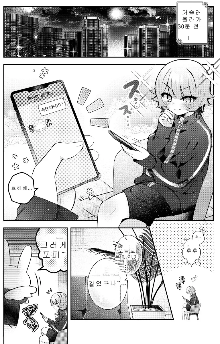 TS)30분후 여자아이가 되는.MANGA - 이미지 3