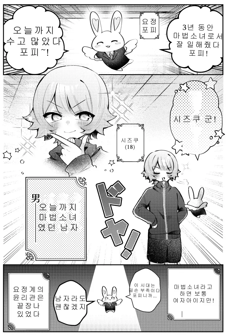 TS)30분후 여자아이가 되는.MANGA - 이미지 4