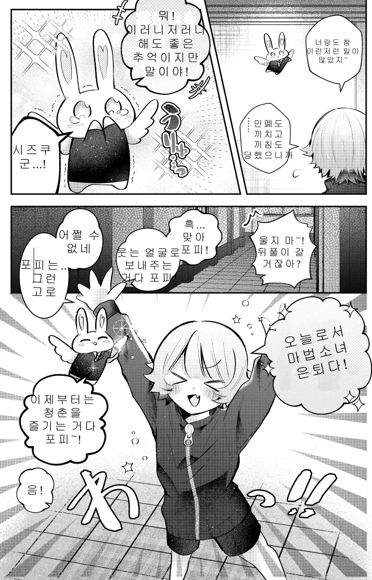 TS)30분후 여자아이가 되는.MANGA - 이미지 5