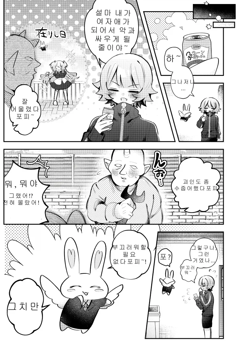 TS)30분후 여자아이가 되는.MANGA - 이미지 6