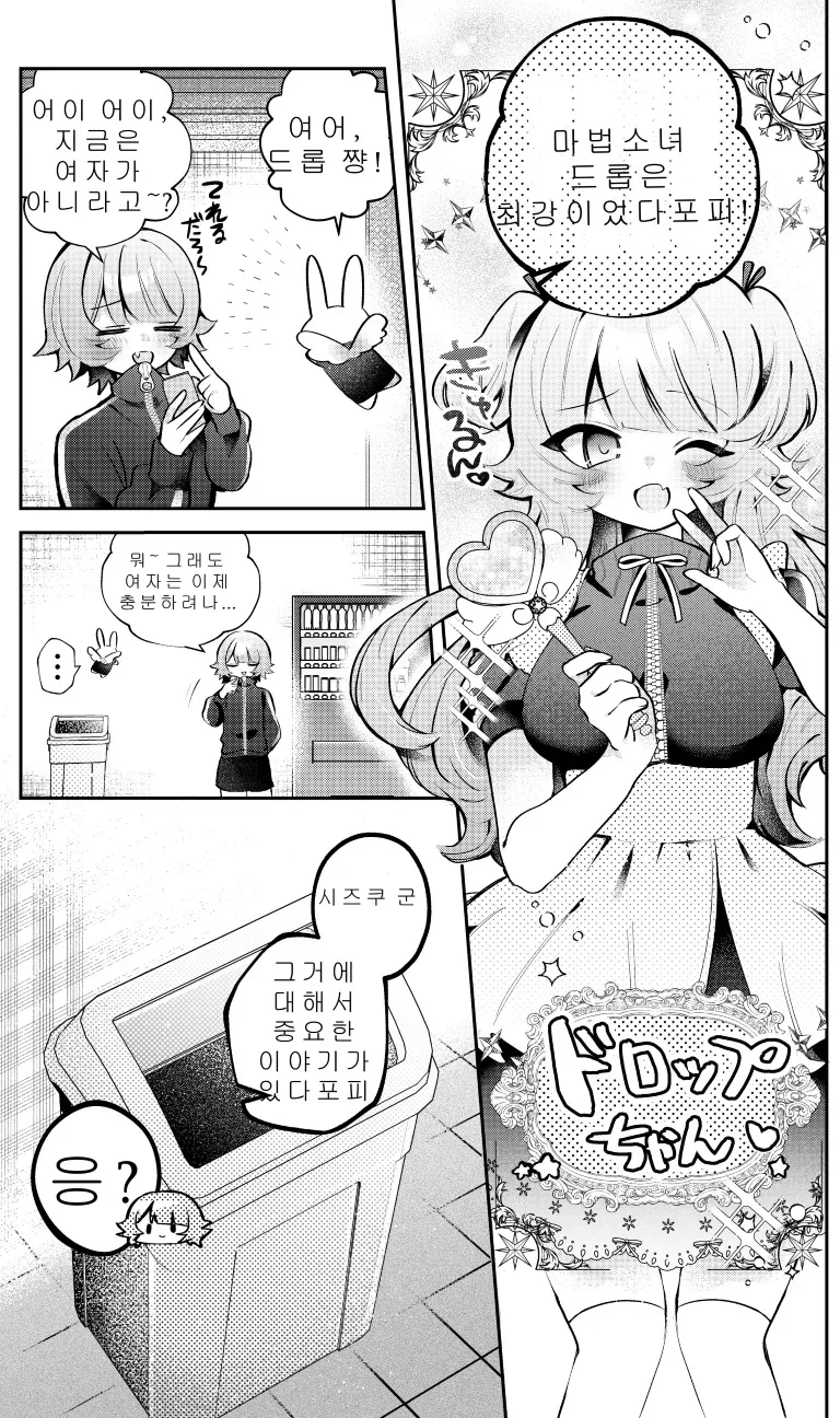TS)30분후 여자아이가 되는.MANGA - 이미지 7