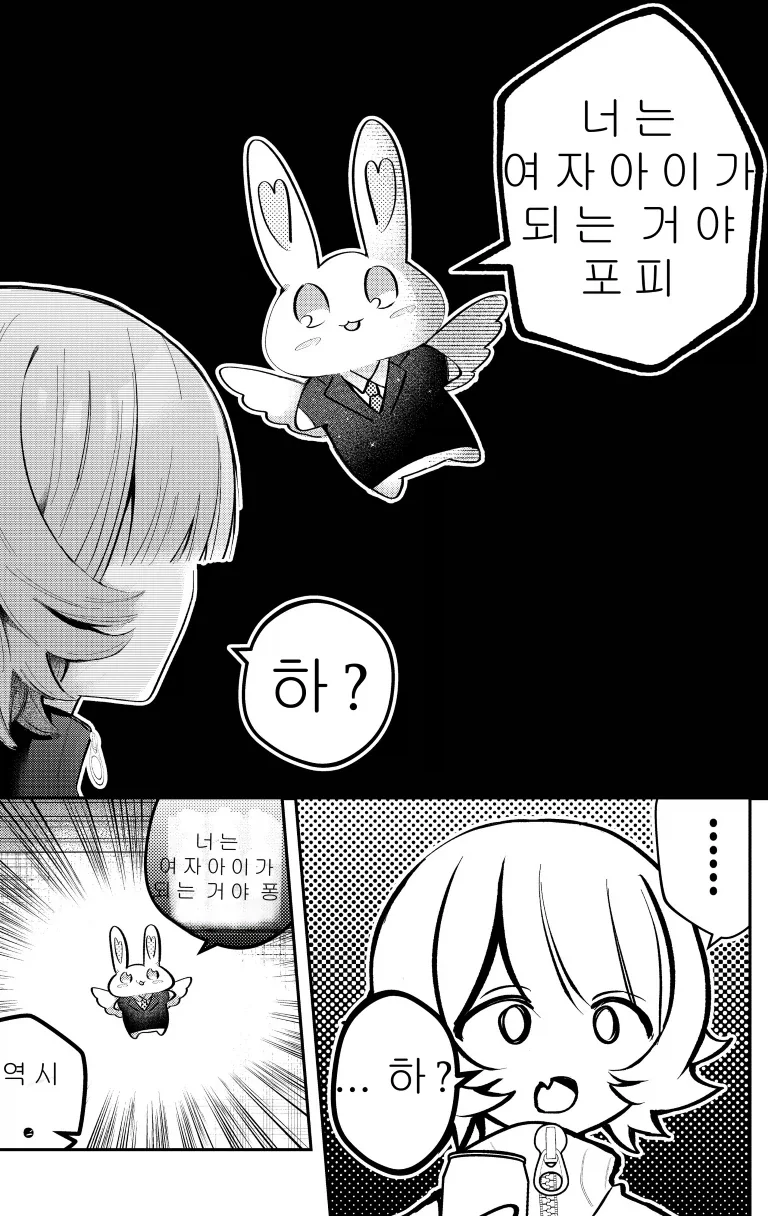 TS)30분후 여자아이가 되는.MANGA - 이미지 8
