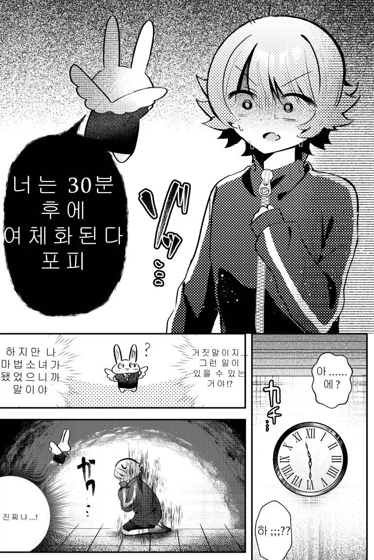 TS)30분후 여자아이가 되는.MANGA - 이미지 10