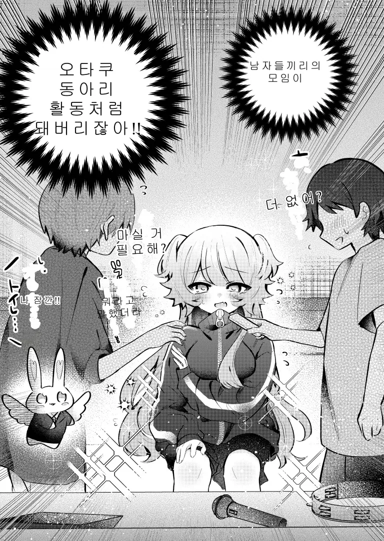 TS)30분후 여자아이가 되는.MANGA - 이미지 15
