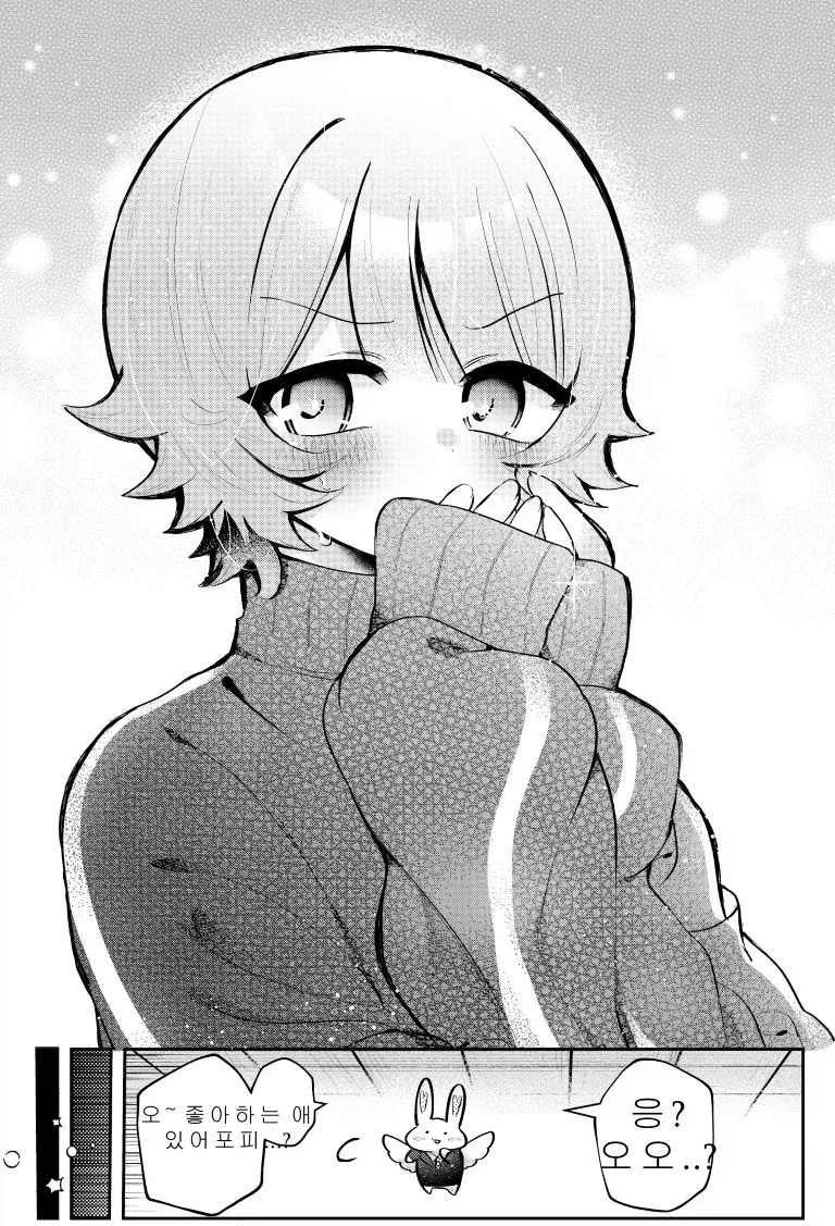 TS)30분후 여자아이가 되는.MANGA - 이미지 18