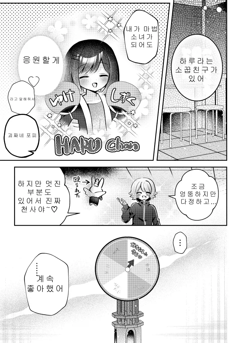 TS)30분후 여자아이가 되는.MANGA - 이미지 19