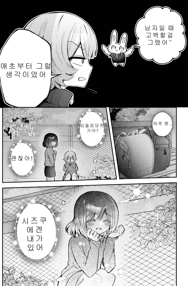 TS)30분후 여자아이가 되는.MANGA - 이미지 20