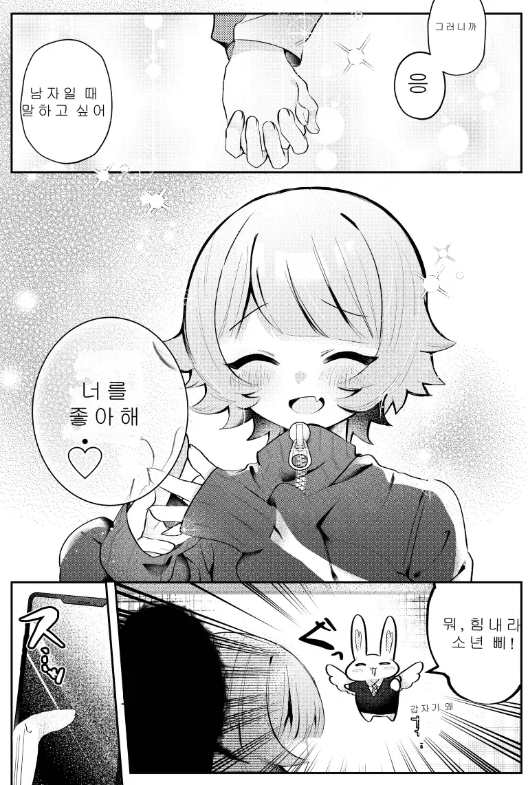 TS)30분후 여자아이가 되는.MANGA - 이미지 21