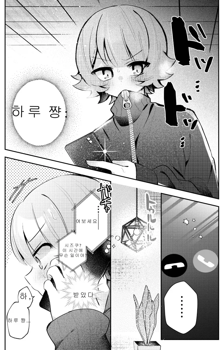 TS)30분후 여자아이가 되는.MANGA - 이미지 22