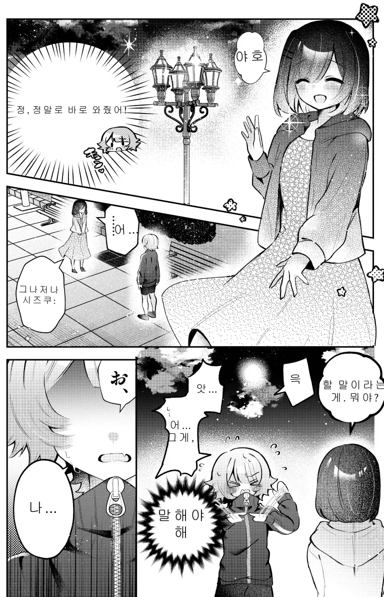 TS)30분후 여자아이가 되는.MANGA - 이미지 24