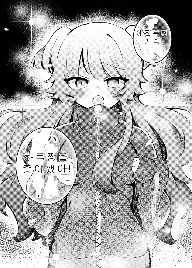 TS)30분후 여자아이가 되는.MANGA - 이미지 26