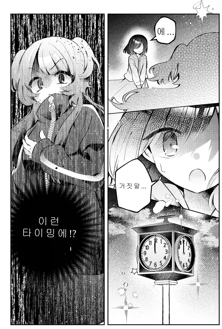 TS)30분후 여자아이가 되는.MANGA - 이미지 27