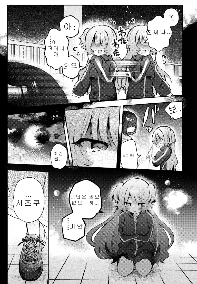 TS)30분후 여자아이가 되는.MANGA - 이미지 28