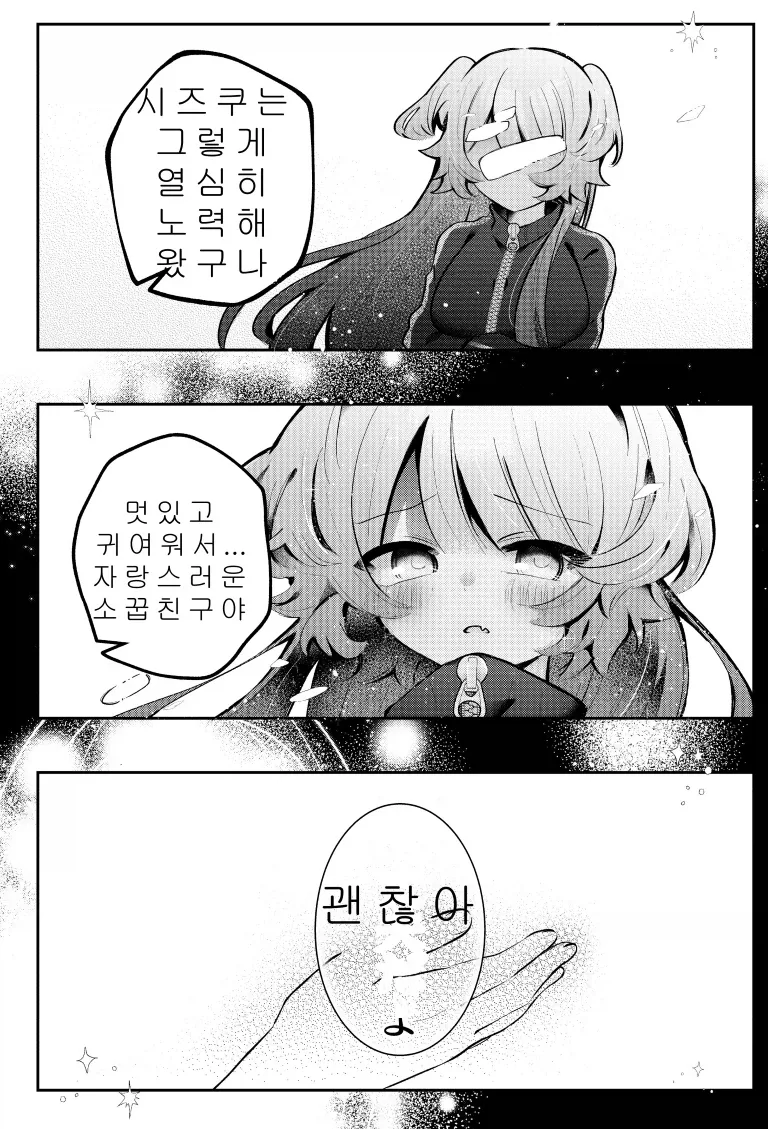 TS)30분후 여자아이가 되는.MANGA - 이미지 29