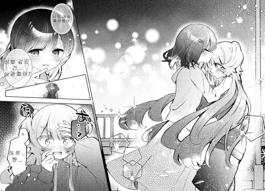 TS)30분후 여자아이가 되는.MANGA - 이미지 30