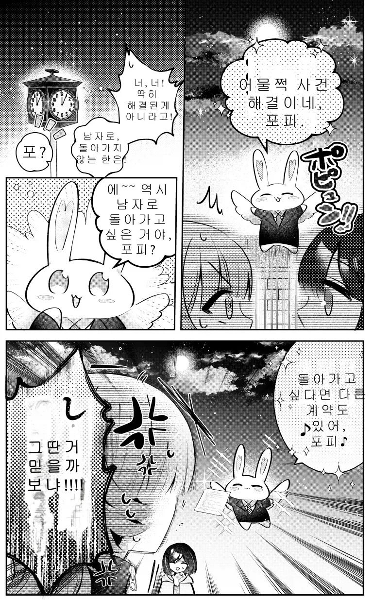 TS)30분후 여자아이가 되는.MANGA - 이미지 31