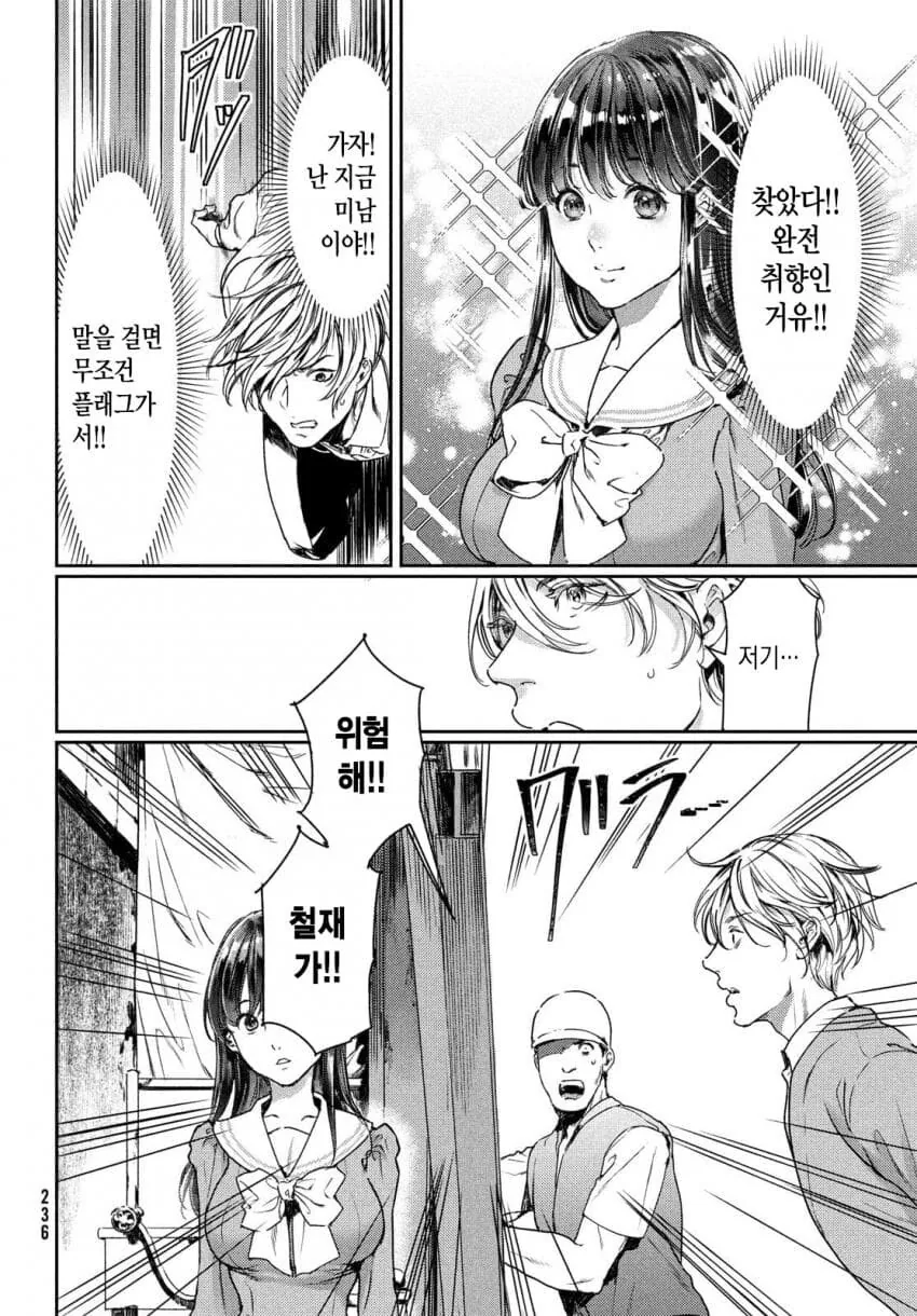 ㅎㅁ) ㄱㅇ 취향이 BL세계관에 전생하는 manhwa - 이미지 4