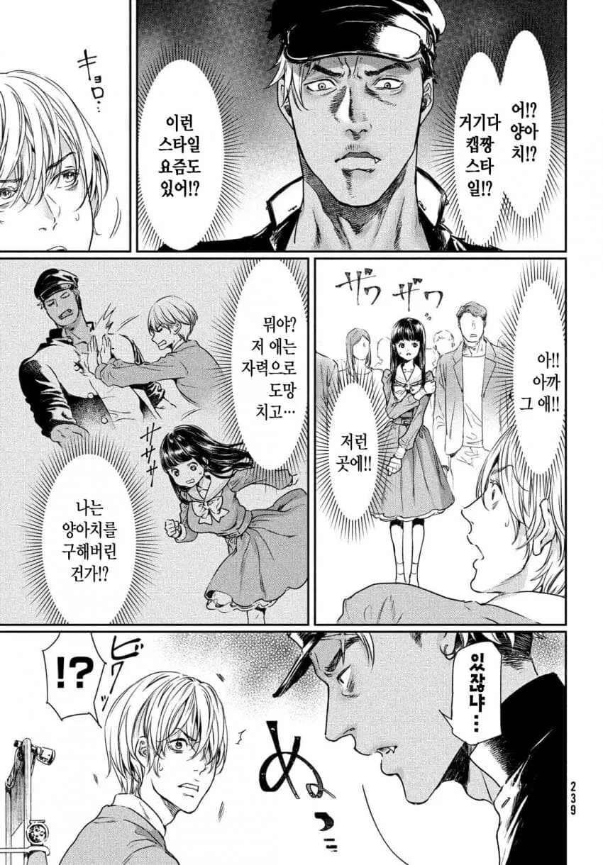 ㅎㅁ) ㄱㅇ 취향이 BL세계관에 전생하는 manhwa - 이미지 7