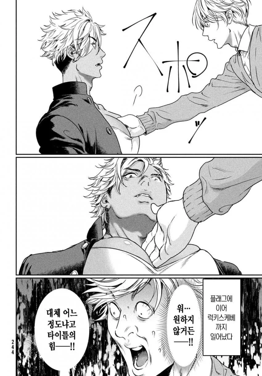 ㅎㅁ) ㄱㅇ 취향이 BL세계관에 전생하는 manhwa - 이미지 12