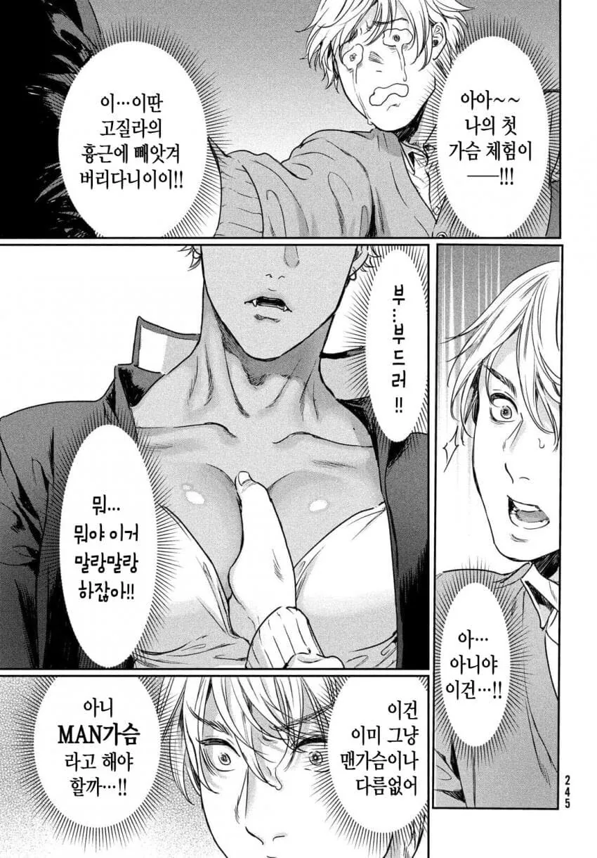 ㅎㅁ) ㄱㅇ 취향이 BL세계관에 전생하는 manhwa - 이미지 13