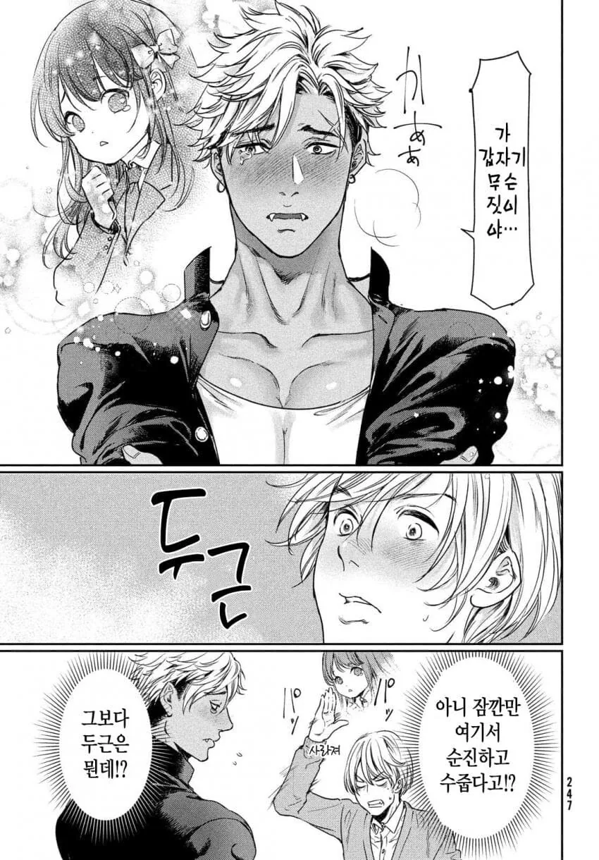 ㅎㅁ) ㄱㅇ 취향이 BL세계관에 전생하는 manhwa - 이미지 15