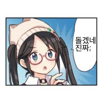 ㅎㅁ) ㄱㅇ 취향이 BL세계관에 전생하는 manhwa - 이미지 17