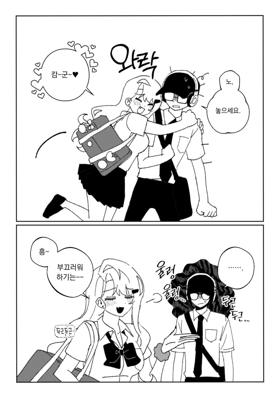 오타쿠와 갸루