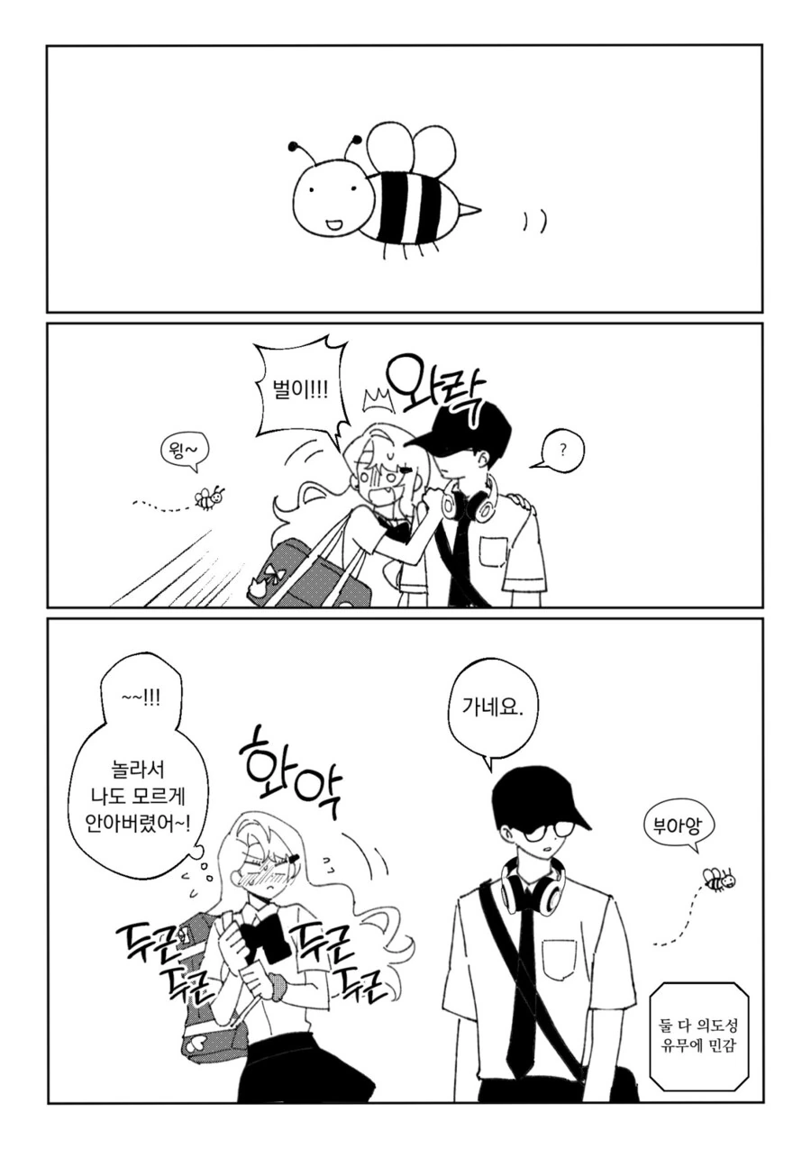 오타쿠와 갸루 - 이미지 2