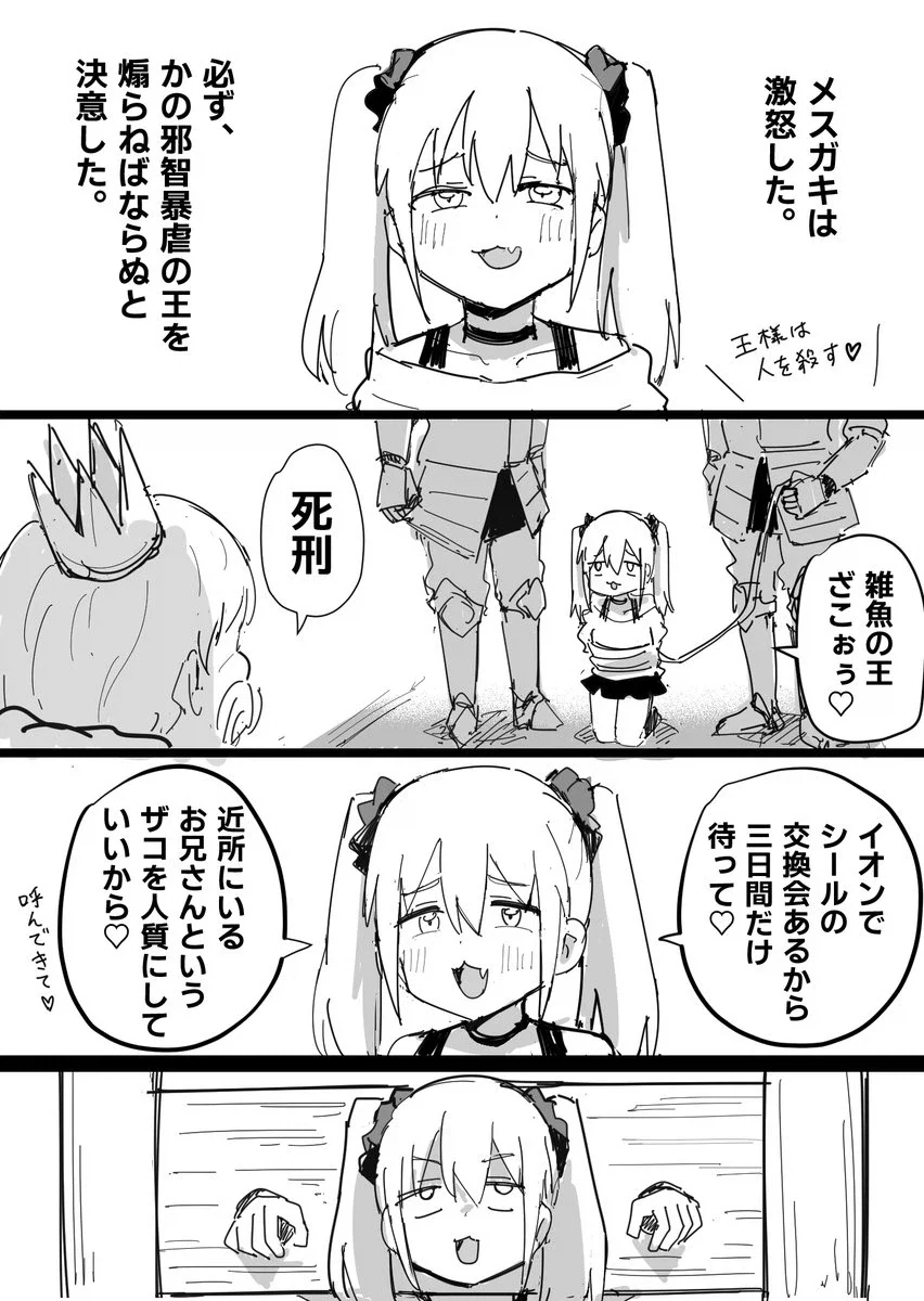 달려라 메스카키.manhwa