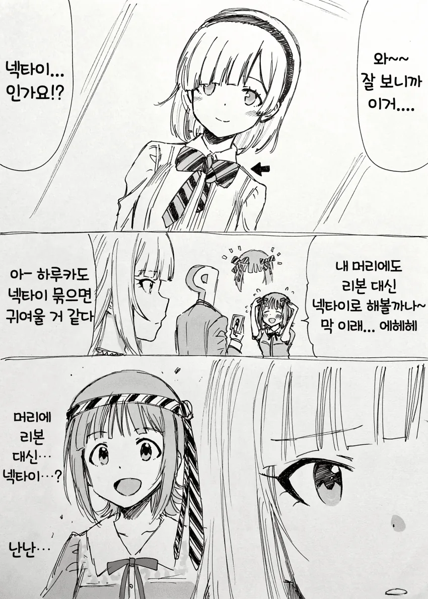 [@] 스나하마 하루카 만화