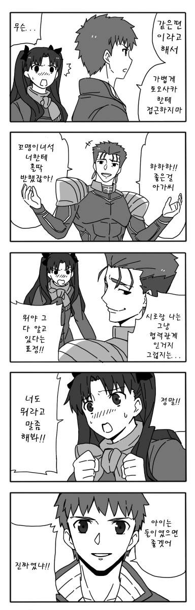 Fate)드디어 맛탱이가 가버린 시로 - 이미지 3