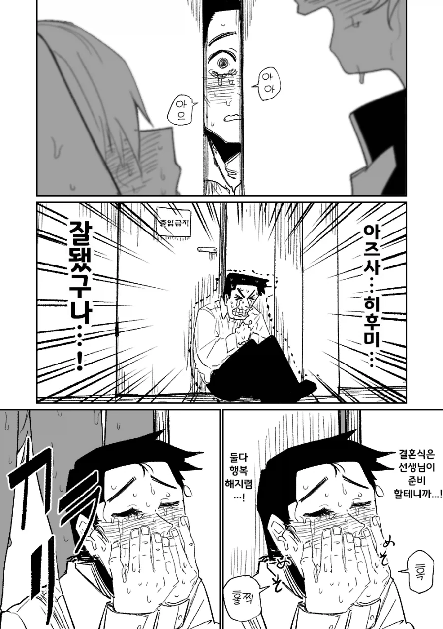 백합에 남자 난입은 안되는.manhwa