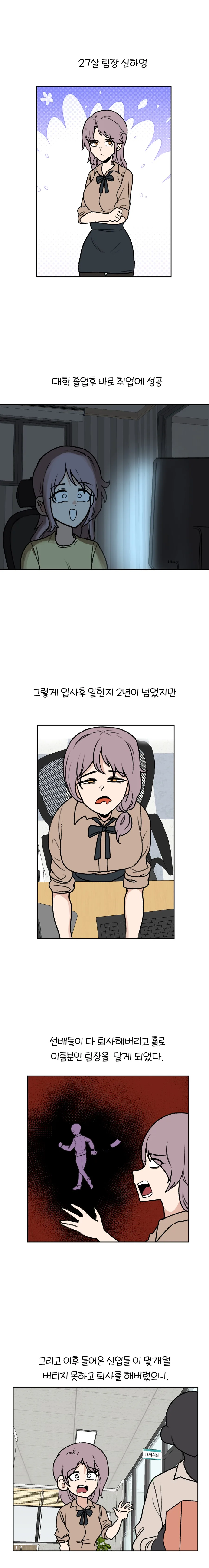 허술한 팀장님 manhwa 1~2 - 이미지 10
