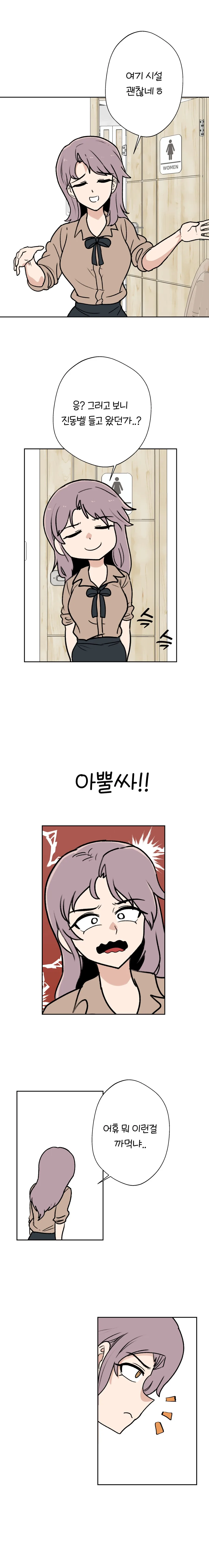 허술한 팀장님 manhwa 1~2 - 이미지 16
