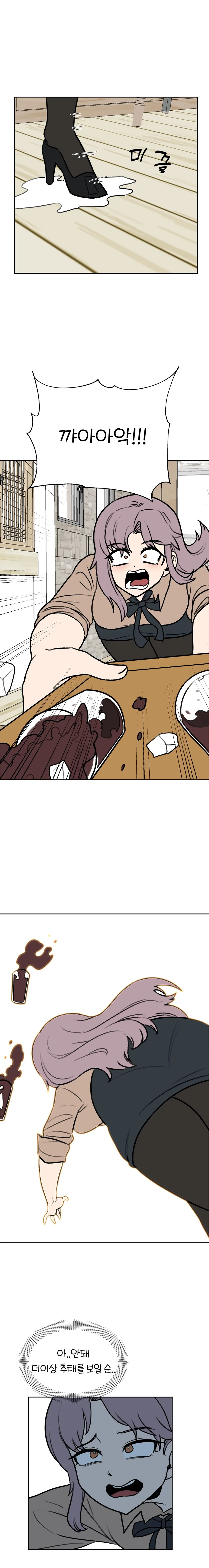 허술한 팀장님 manhwa 1~2 - 이미지 19