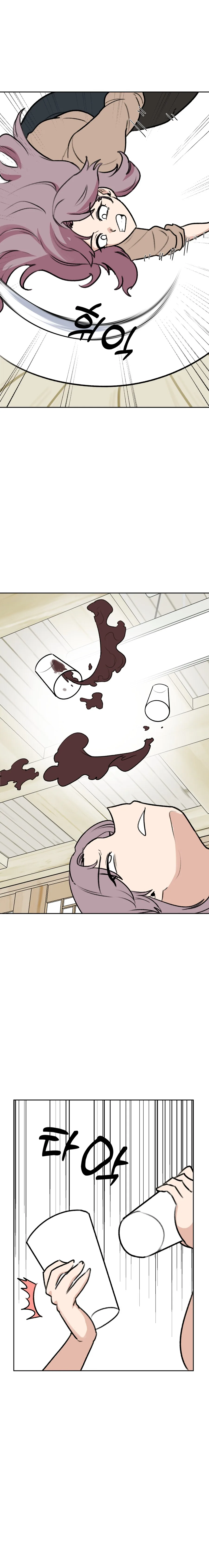 허술한 팀장님 manhwa 1~2 - 이미지 20