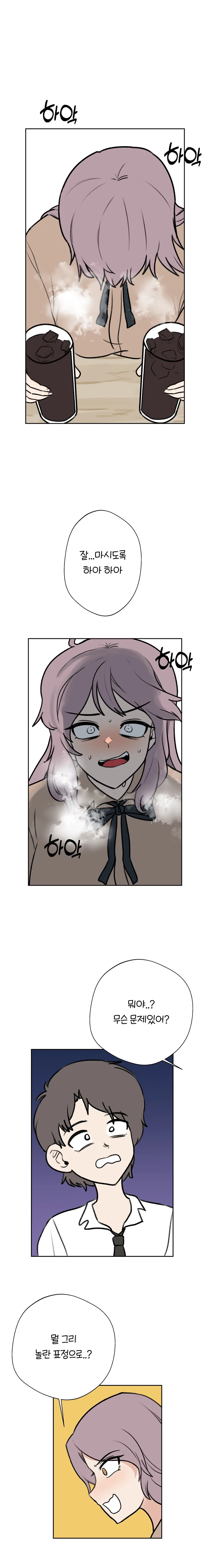 허술한 팀장님 manhwa 1~2 - 이미지 22