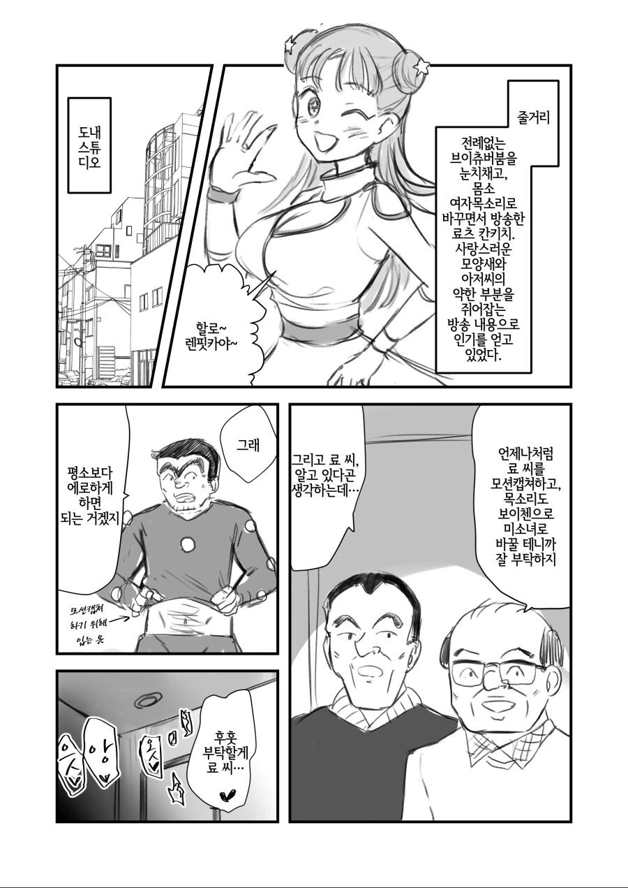 ㅎㅂ) 백합호모.manga