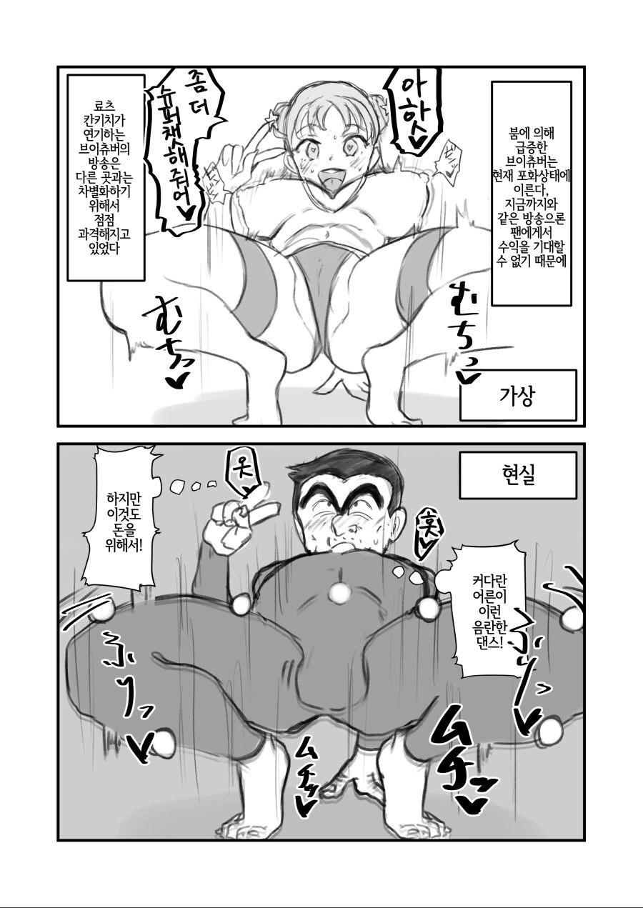 ㅎㅂ) 백합호모.manga - 이미지 2
