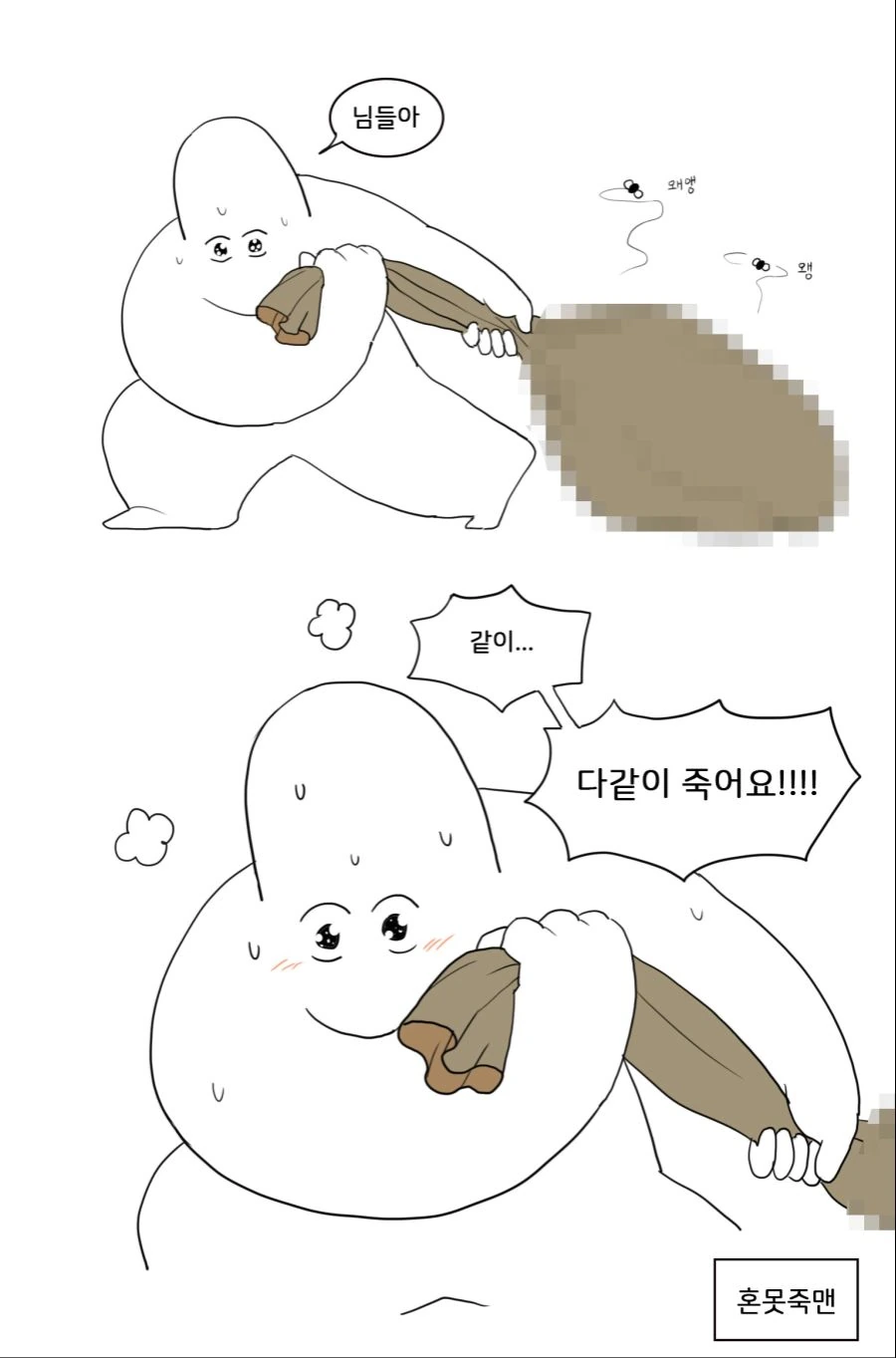 ㅎㅂ) 백합호모.manga - 이미지 6