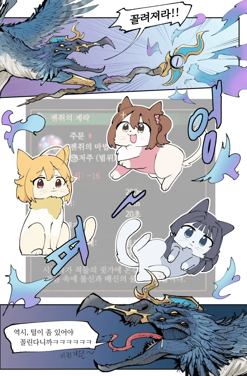 워해머 캐릭터들이 끌려져라 쓰는 만화