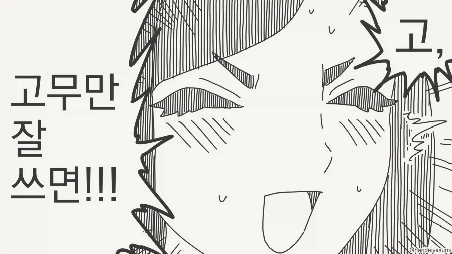 친구부터 시작하는거지?....manwha - 이미지 4