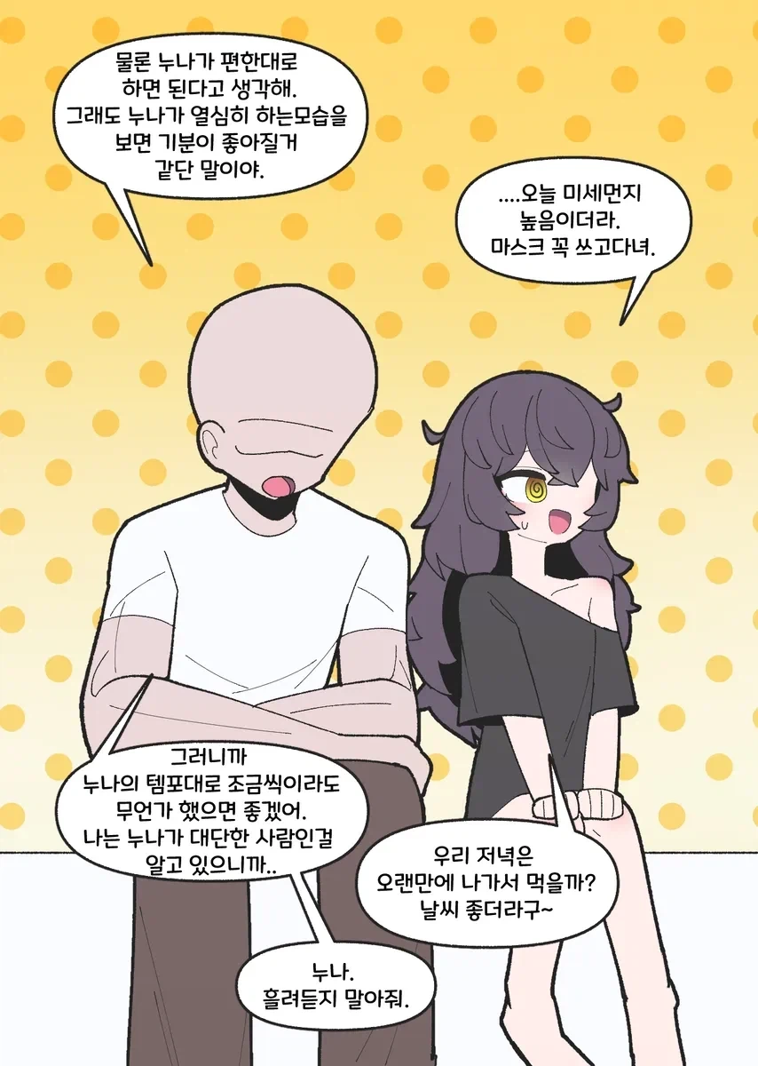 히키코모리 누나한테 일좀 하라고 따지는 만화 - 이미지 3